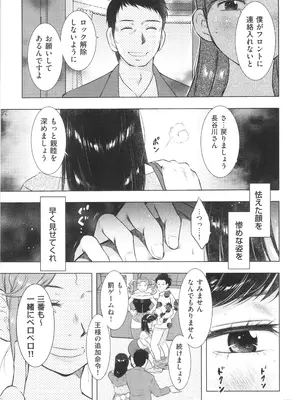 [うらまっく] ふしだらり_111