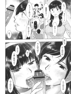 [うらまっく] ふしだらり_112