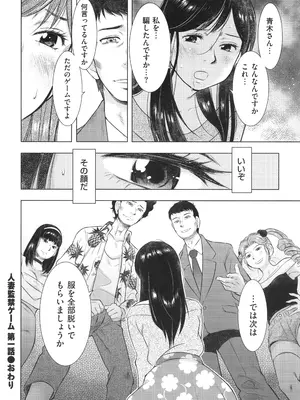 [うらまっく] ふしだらり_114