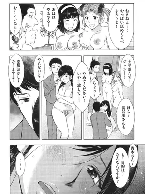 [うらまっく] ふしだらり_118