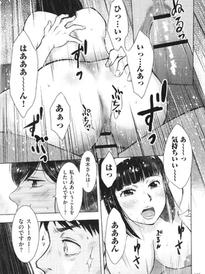 [うらまっく] ふしだらり_127