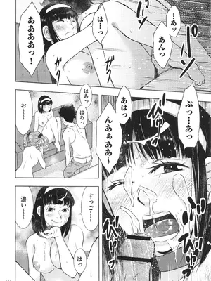 [うらまっく] ふしだらり_130