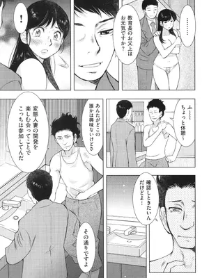 [うらまっく] ふしだらり_131