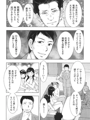 [うらまっく] ふしだらり_132