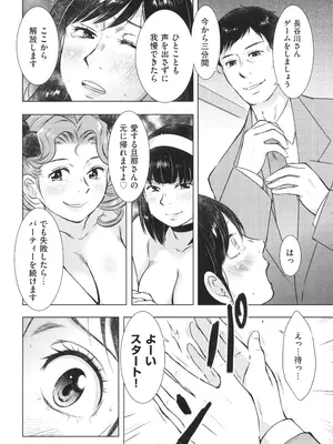 [うらまっく] ふしだらり_136