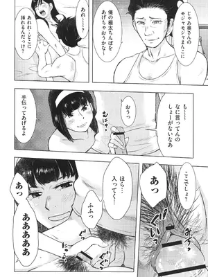 [うらまっく] ふしだらり_142