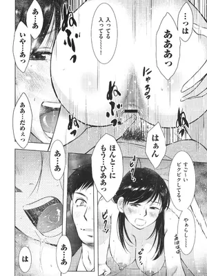 [うらまっく] ふしだらり_146