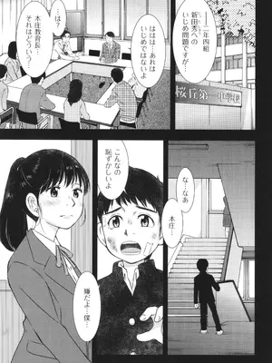 [うらまっく] ふしだらり_149