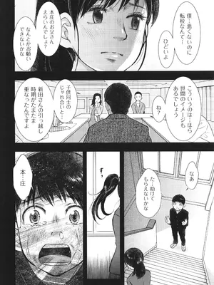 [うらまっく] ふしだらり_150