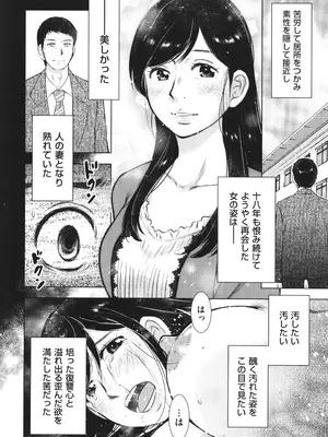 [うらまっく] ふしだらり_156