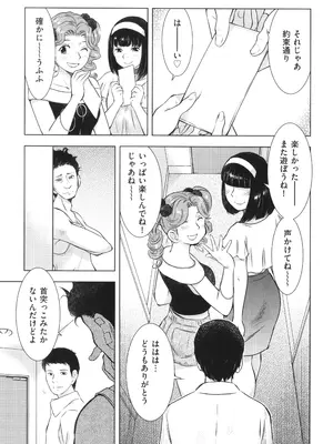 [うらまっく] ふしだらり_157