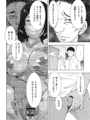 [うらまっく] ふしだらり_158