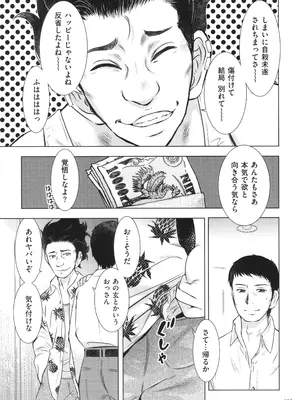 [うらまっく] ふしだらり_159