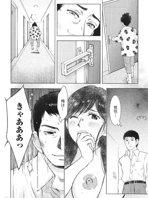 [うらまっく] ふしだらり_160