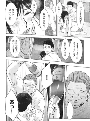 [うらまっく] ふしだらり_162