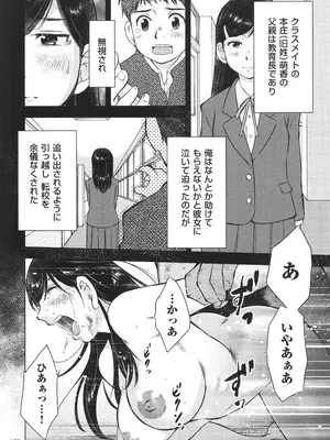 [うらまっく] ふしだらり_170