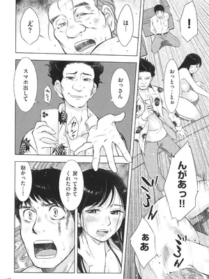 [うらまっく] ふしだらり_176