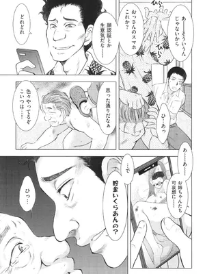 [うらまっく] ふしだらり_177