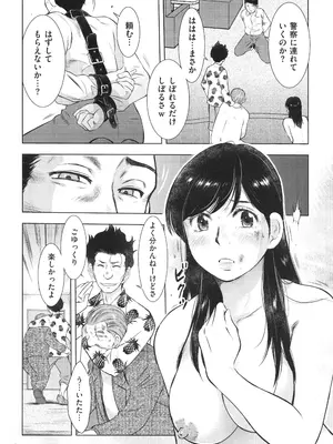 [うらまっく] ふしだらり_178