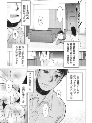 [うらまっく] ふしだらり_179