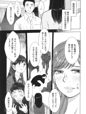 [うらまっく] ふしだらり_181