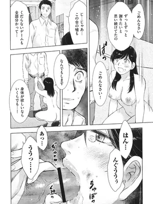 [うらまっく] ふしだらり_182