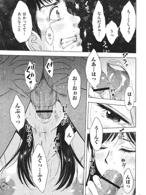 [うらまっく] ふしだらり_183