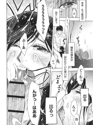 [うらまっく] ふしだらり_184