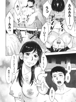 [うらまっく] ふしだらり_188