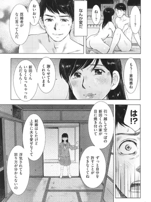 [うらまっく] ふしだらり_189