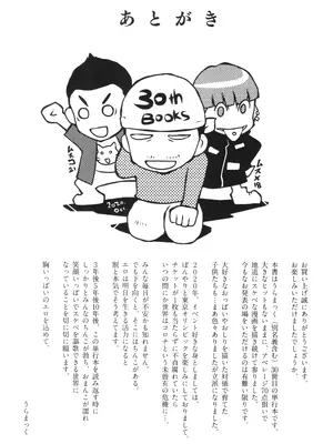 [うらまっく] ふしだらり_195