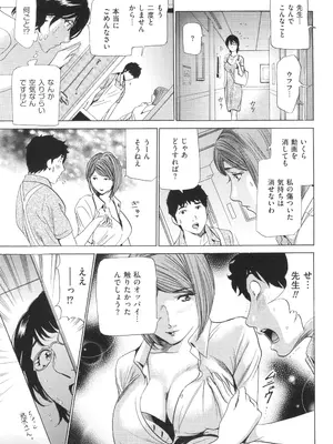 [ふぉんてぃん] はうす きぃぱぁ ～漫画家アシ・N奈の家性婦体感れぽ～_032