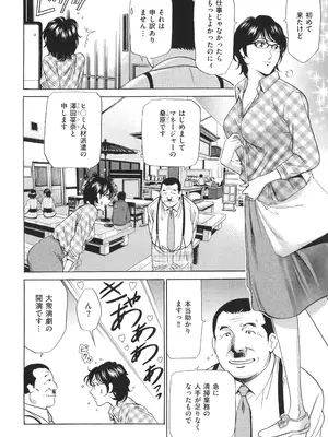 [ふぉんてぃん] はうす きぃぱぁ ～漫画家アシ・N奈の家性婦体感れぽ～_043