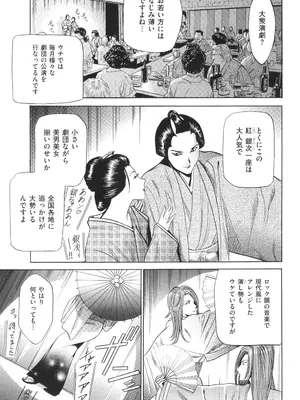 [ふぉんてぃん] はうす きぃぱぁ ～漫画家アシ・N奈の家性婦体感れぽ～_044