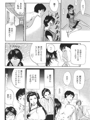 [ふぉんてぃん] はうす きぃぱぁ ～漫画家アシ・N奈の家性婦体感れぽ～_049
