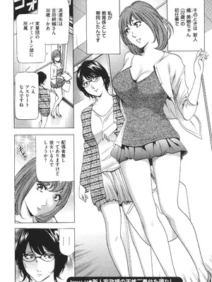 [ふぉんてぃん] はうす きぃぱぁ ～漫画家アシ・N奈の家性婦体感れぽ～_061