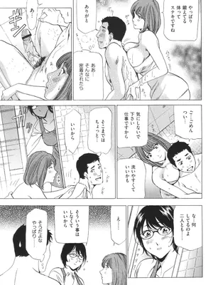 [ふぉんてぃん] はうす きぃぱぁ ～漫画家アシ・N奈の家性婦体感れぽ～_066