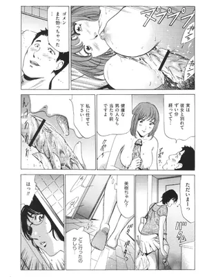 [ふぉんてぃん] はうす きぃぱぁ ～漫画家アシ・N奈の家性婦体感れぽ～_070