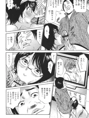 [ふぉんてぃん] はうす きぃぱぁ ～漫画家アシ・N奈の家性婦体感れぽ～_091