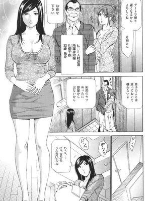 [ふぉんてぃん] はうす きぃぱぁ ～漫画家アシ・N奈の家性婦体感れぽ～_098