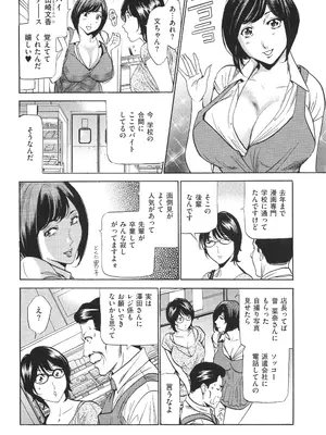 [ふぉんてぃん] はうす きぃぱぁ ～漫画家アシ・N奈の家性婦体感れぽ～_115