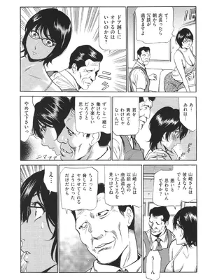[ふぉんてぃん] はうす きぃぱぁ ～漫画家アシ・N奈の家性婦体感れぽ～_122
