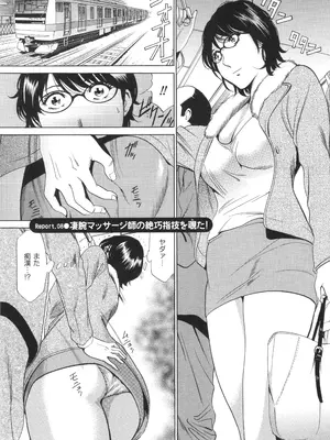 [ふぉんてぃん] はうす きぃぱぁ ～漫画家アシ・N奈の家性婦体感れぽ～_132