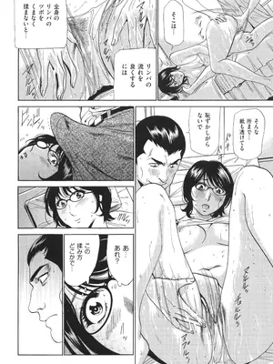 [ふぉんてぃん] はうす きぃぱぁ ～漫画家アシ・N奈の家性婦体感れぽ～_143