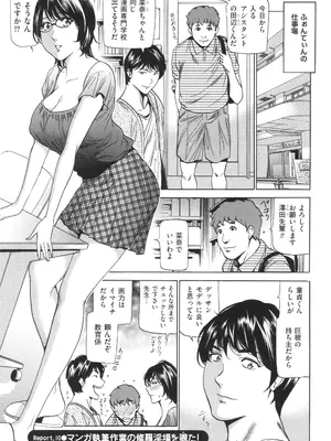 [ふぉんてぃん] はうす きぃぱぁ ～漫画家アシ・N奈の家性婦体感れぽ～_168