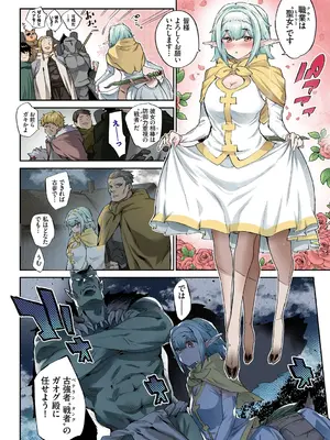 [みぞね] 異邦ノ乙女フルカラーシリーズ (1) 愛しのオーク様_04