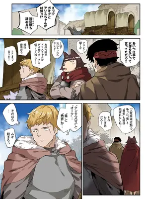 [みぞね] 異邦ノ乙女フルカラーシリーズ (1) 愛しのオーク様_31