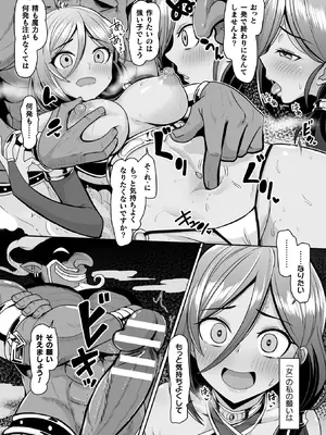 [アンソロジー] 二次元コミックマガジン TS孕ませ 女体化してママになっちゃいましたVol.2_16