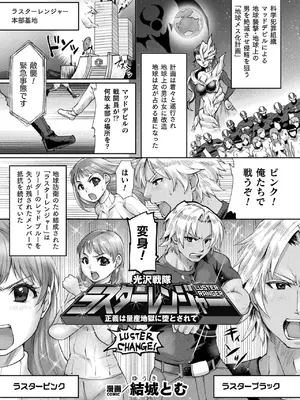 [アンソロジー] 二次元コミックマガジン TS孕ませ 女体化してママになっちゃいましたVol.2_23