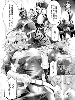 [アンソロジー] 二次元コミックマガジン TS孕ませ 女体化してママになっちゃいましたVol.2_28